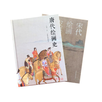 宋代繪畫發展史