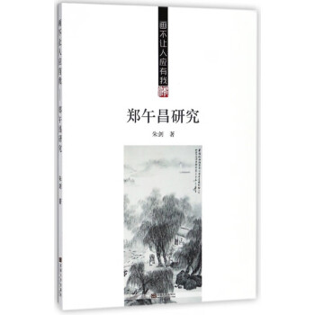 畫不讓人應有我 畫不讓人應有我