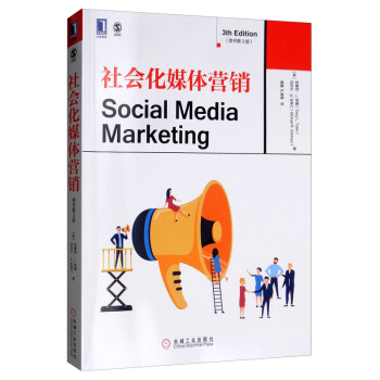 社會(huì)化媒體營(yíng)銷 社會(huì)化媒體營(yíng)銷