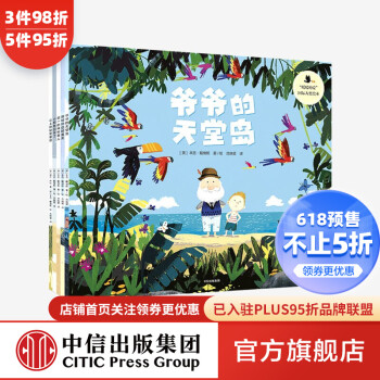 諾一的神秘客人 諾一的神秘客人