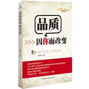 品質因你而改變 品質因你而改變