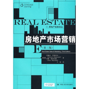 房地產(chǎn)市場(chǎng)營(yíng)銷