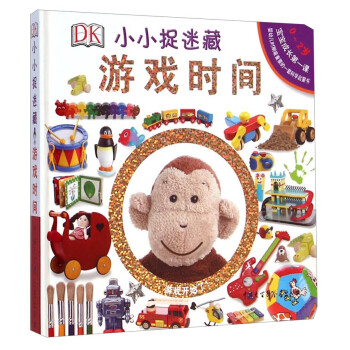 DK小小捉迷藏 DK小小捉迷藏