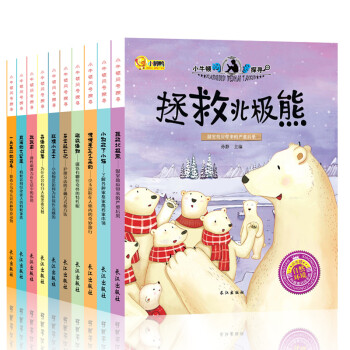 小牛頓問號探尋 小牛頓問號探尋