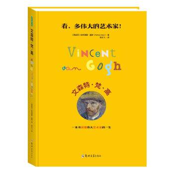 文森特梵高 文森特梵高
