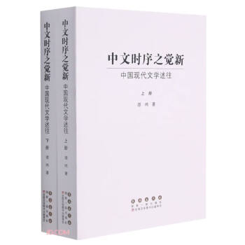 中文時序之覺新