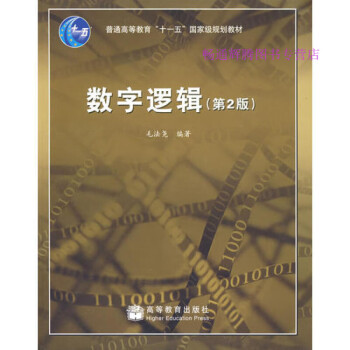 數學邏輯毛法堯 數學邏輯毛法堯