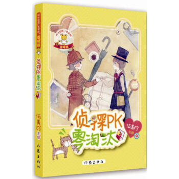 偵探PK零淘汰