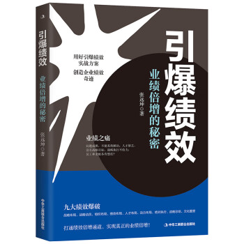 業績倍增的秘密