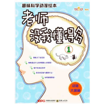 老師沒我懂得多 老師沒我懂得多