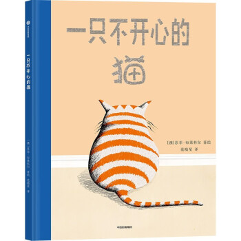 一只不開心的貓 一只不開心的貓