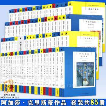 東方快車謀殺案 東方快車謀殺案