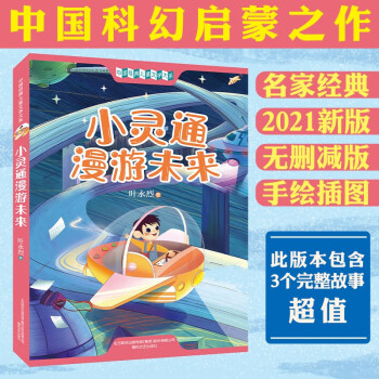 小靈通漫游未來