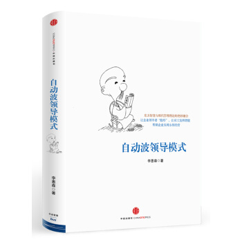 自動(dòng)波領(lǐng)導(dǎo)模式 自動(dòng)波領(lǐng)導(dǎo)模式