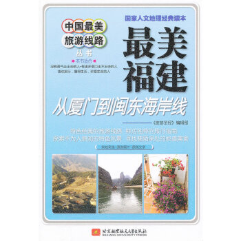 中國美旅游線路 中國美旅游線路