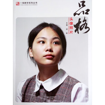 頭像照片-品格 頭像照片-品格