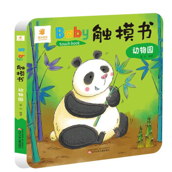 Baby觸摸書 Baby觸摸書