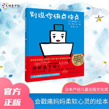 別說你快點快點 別說你快點快點