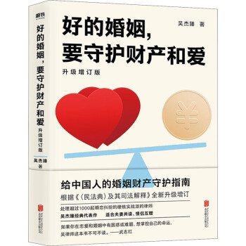 要守護(hù)財(cái)產(chǎn)和愛 要守護(hù)財(cái)產(chǎn)和愛