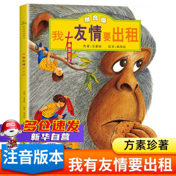 我有友情要出租 我有友情要出租