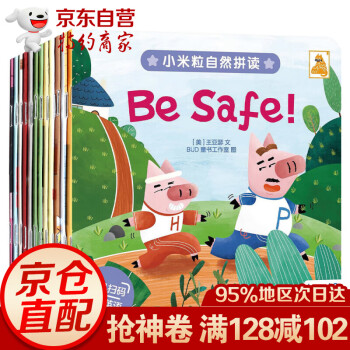 小米粒自然拼讀 小米粒自然拼讀