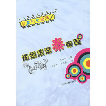 雄才大略漢武帝 雄才大略漢武帝