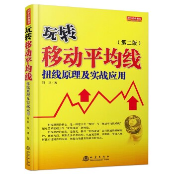 玩轉移動平均線 玩轉移動平均線