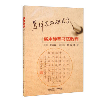 怎樣寫(xiě)好硬筆字 怎樣寫(xiě)好硬筆字