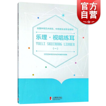 樂理.視唱練耳 樂理.視唱練耳