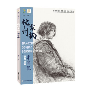 杭州素描半身像