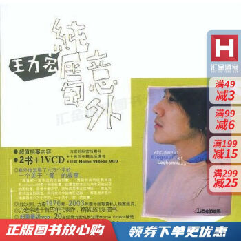 純屬意外王力宏 純屬意外王力宏