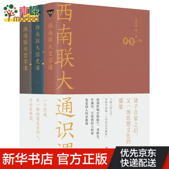 西南聯大哲學課 西南聯大哲學課