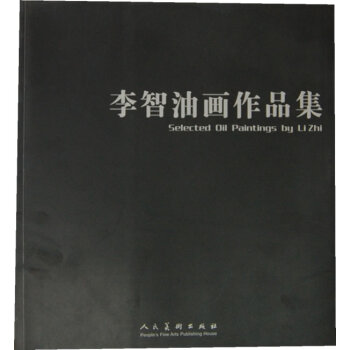 李智油畫作品集 李智油畫作品集