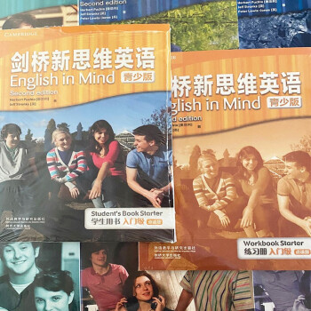 劍橋新思維英語 劍橋新思維英語