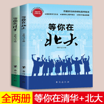 等你在南開(kāi)大學(xué)