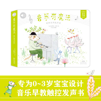 聆聽肖邦的時間 聆聽肖邦的時間