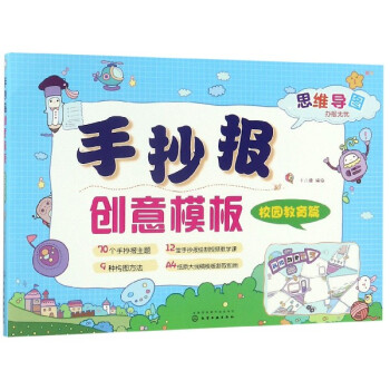 手抄報(bào)創(chuàng)意模板 手抄報(bào)創(chuàng)意模板
