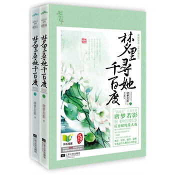 夢(mèng)里尋她千百度 夢(mèng)里尋她千百度