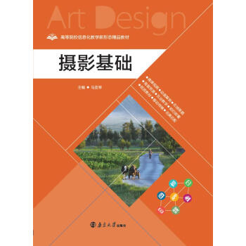 攝像基礎(chǔ)馬亞琴 攝像基礎(chǔ)馬亞琴