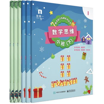 數(shù)學(xué)思維-小班 數(shù)學(xué)思維-小班