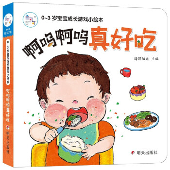 啊嗚啊嗚真好吃 啊嗚啊嗚真好吃