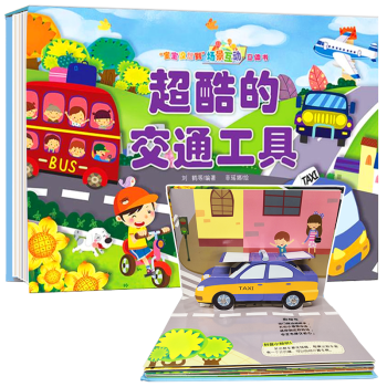 超酷的交通工具