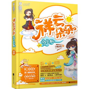 祥云朵朵當空飄 祥云朵朵當空飄