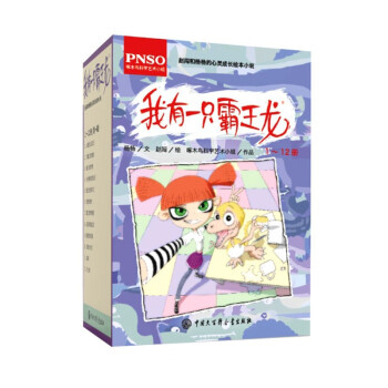 我有一只霸王龍 我有一只霸王龍