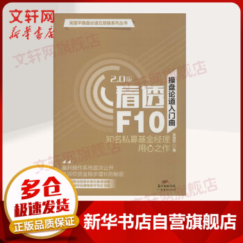 操盤論道入門曲