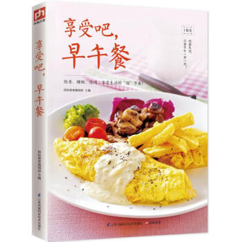 享受吧,早午餐