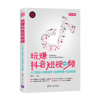 玩賺抖音短視頻 玩賺抖音短視頻