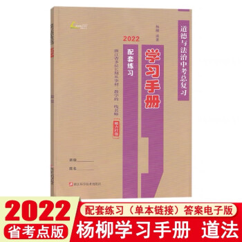 歷史與社會部分