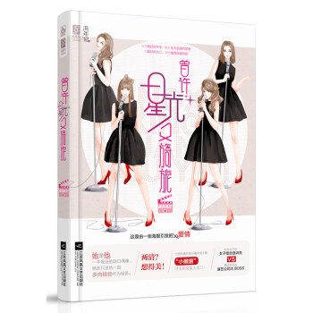 曾許星光又旖旎