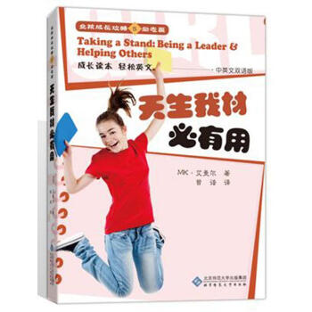 天生我材必有用